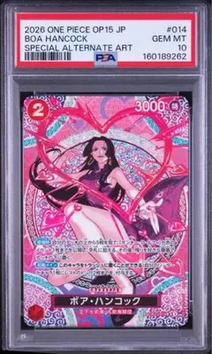 2026年最新】ボア・ハンコック sp psa10の人気アイテム - メルカリ
