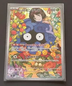 2026年最新】エリカのモンジャラの人気アイテム - メルカリ