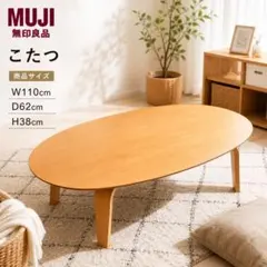 2026年最新】無印 タモ材 ローテーブルの人気アイテム - メルカリ