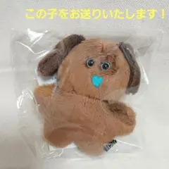 mojojojo ローリーズファーム トイキーホルダー 茶 犬