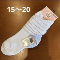 キッズ　ルーズソックス
