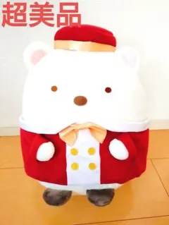 【超美品】【すみっコぐらし】ネオ・すみっコぐらしくじ Part3 A賞 しろくま