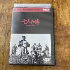 2026年最新】中古品 七人の侍 黒澤明監督作品の人気アイテム - メルカリ