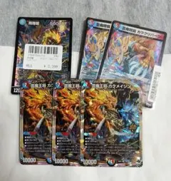 デュエル・マスターズ デュエマ 飛翔龍5000VT×2枚のまとめ売りセット