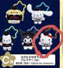 侍ジャパン サンリオキャラクターズ タイトーくじ マスコット C賞 キティ