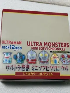 ウルトラ怪獣　ミニソフビクロニクル　レトロカラーコレクション　1BOX