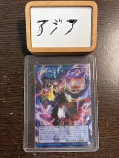 アジア】遊戯王 破械神王ヤマ シークレット オーバーフレーム アジア版 