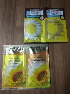 匿名配送 ひまわり HIMAWARI ブルームドール モイスチャーインシャンプー