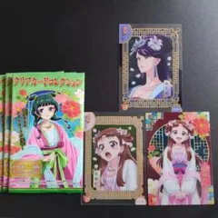 薬屋のひとりごとクリアカードコレクション