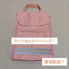 おんぶセル　ランドセルカバー　バッグ　ベルメゾン　リボン型　ピンク手ぶら　小学生のサムネイル