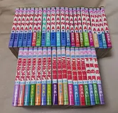 r*r様 NANA―ナナ― 天使なんかじゃない　ご近所物語　下弦の月　　全巻