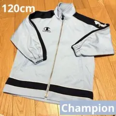 【120cm】Champion チャンピオン ジップアップ ジャージ 水色