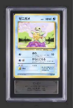 2026年最新】旧裏 初版 psa9の人気アイテム - メルカリ