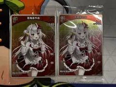 ホロライブ　ツインウエハース　ホロカ　百鬼あやめ　2枚　プロモ