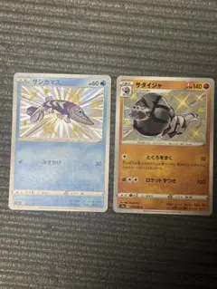 ポケモンカード サシカマス　サダイジャ　S 2枚セットのサムネイル