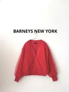 BARNEYS NEW YORK バーニーズ　チュールドッキング　カーディガンのサムネイル