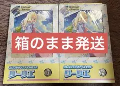 ポケモンカードゲーム　コレクションファイルセット　リーリエ　2個