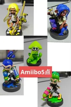 スプラトゥーンAmiiboアミーボ5点　Splatoon