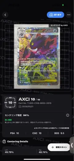 極美品 メガリザードンXex SAR センタリング⭕️ - メルカリ