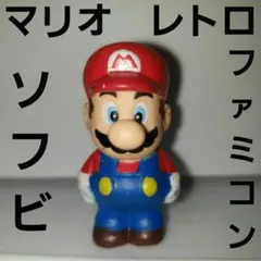 ヨッシー マリオ ぬいぐるみ フィギュア ファミコン レトロ レア 昔