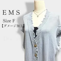 e m s フリル付薄ブルー系ニットベスト ダメージ加工 Fサイズ【美品】のサムネイル