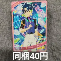 【在庫2】ひみつのアイプリすばるスペース