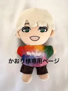 かおり様専用 WEST. ちびスト フェス タイダイ 衣装 ✩*。