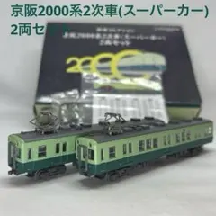 GM 京阪9000系 旧塗装 8両セット - メルカリ