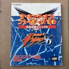 2025年最新】kof 96の人気アイテム - メルカリ