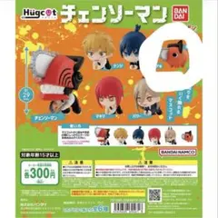 チェンソーマン ハグコット ポチタ マスコット