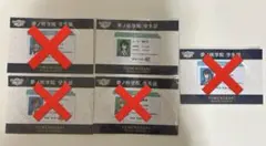 あんスタ 夢ノ咲学院 学生証 カード 零