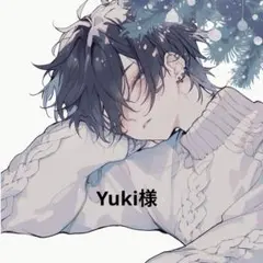 Yuki様 リクエスト 3点 まとめ商品