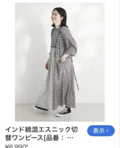 CRAFT STANDARD BOUTIQUE エスニック柄ワンピース