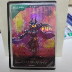 【新品・未使用】psc-065仮面ライダーバッファプロージョンレイジ