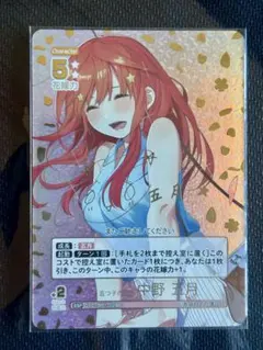 2025年最新】中野五月 sspの人気アイテム - メルカリ