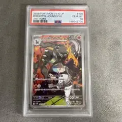 PSA10 ロケット団のヘルガー AR 100/098 ポケカ #6721 - メルカリ