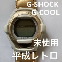 【未使用】 CASIO G-SHOCK G-COOL 1633　レトロ ゴールド