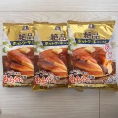 森永 国産小麦100 % 絶品ホットケーキミックス　３袋のサムネイル