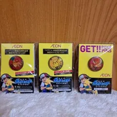 AEON限定品 ポケモンビンズ 20周年記念 ピカチュウ リザードン ホウオウ