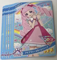 ひみつのアイプリ アイプリバースポッピンハート 9枚セット リング編 3弾