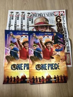 ワンピース 新聞 6億部突破記念 号外新聞 ワンピースニュース　4set