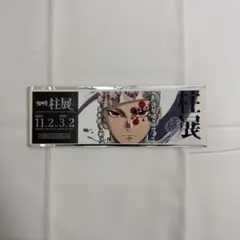 2026年最新】柱展 チケット風カードの人気アイテム - メルカリ