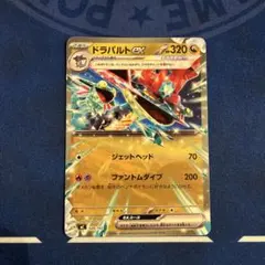 ポケモンカードゲーム スタートデッキ100 ドラパルトex ノーマル仕様