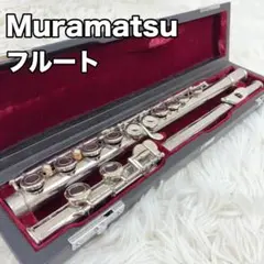 値下げ●ムラマツフルートM-85 ケース付き 2026年最新】ムラマツ フルート m-85の人気アイテム - メルカリ