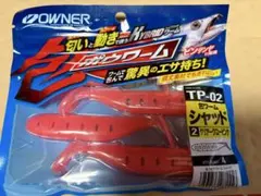オーナー 包ワーム シャッド クリアーピンクグロー 新品未開封のサムネイル