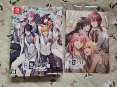 白と黒のアリス for Nintendo Switch 限定版
