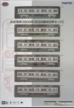 週末値引き！近鉄5800系 