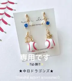 かりん★様専用です