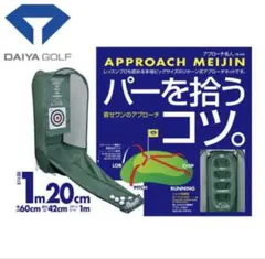 アプローチ名人 TR-410 ゴルフ練習ネットのサムネイル