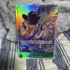 キャベンディッシュ SR EB01-012